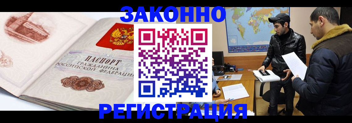 прописка гарантия в Кызыле