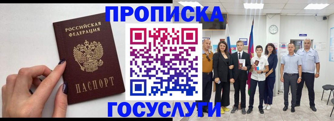 временная регистрация адрес в Кызыле