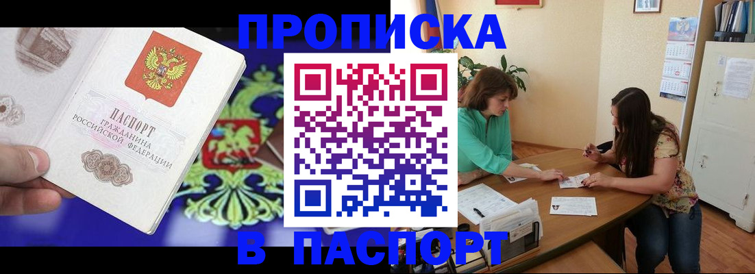 регистрация для школы в Кызыле