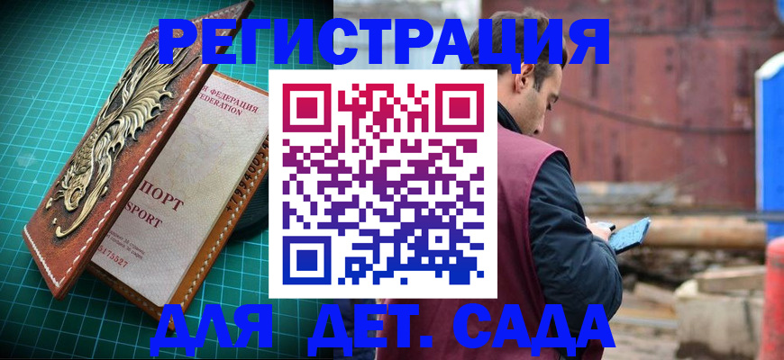 прописка регистрация в Кызыле