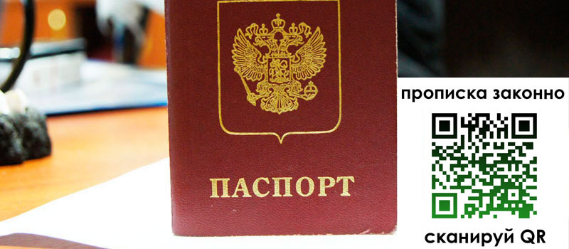 прописка в Кызыле регистрация в Кызыле